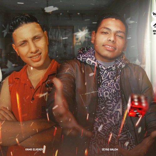 مهرجان " بتعاير علي طيبتي " زياد سالم _ حمو الحدادي  " اجدد مهرجانات 2021