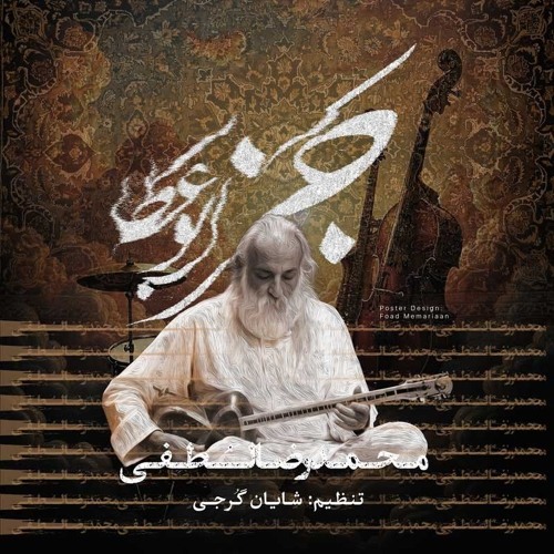 Jazz AbuAta (Feat. Mohammadreza Lotfi)