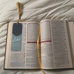إِنَّمَا إِلَٰهُكُمُ اللَّهُ | هيثم الدخين