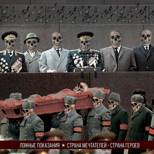 Stream Ванечка в военной форме by Ложные показания | Listen online for ...