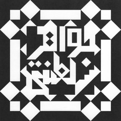 Best Electronic Music