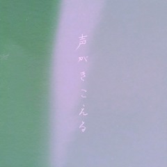 Yuragi Feat. Mellow Blush