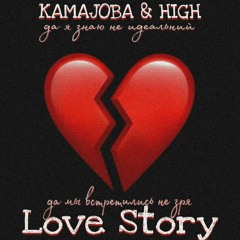 Love Story ft. HIGH