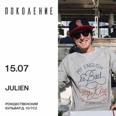 Julien&Oleg @ Pokolenie Bar, Live Dj - Set, 15.07.2021