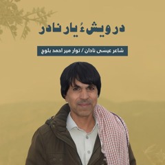 Darwish o Yar Nadir By Mir Ahmed Baloch