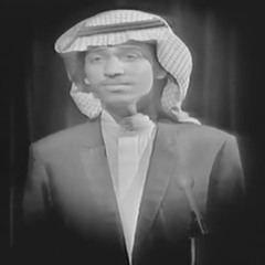 عبادي الجوهر - روح في دربك - أرشيف قناة ذكريات