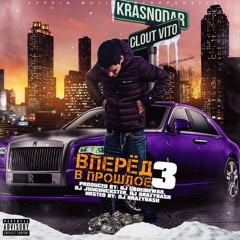 Clout Vito - Сфоткай