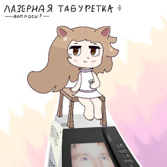 Я разбила папину машину