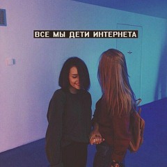 Не Дышал Зависал Улетел В Небеса