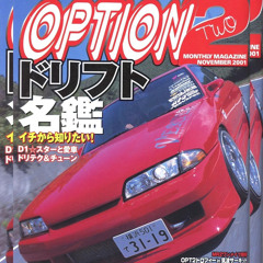 SIXTH GEAR