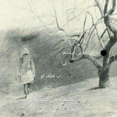 پستچی : محسن چاوشی