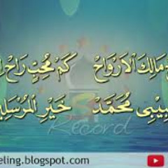 Nurul Mustofa by Al Islamiyah Group Mojokerto (With Text)