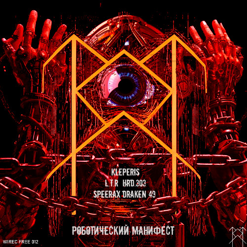 PREMIERE: KLEPERIS - РОБОТИЧЕСКИЙ МАНИФЕСТ