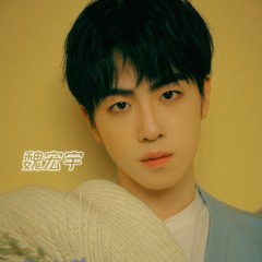 《Girl Friend》魏宏宇 Ngụy Hồng Vũ