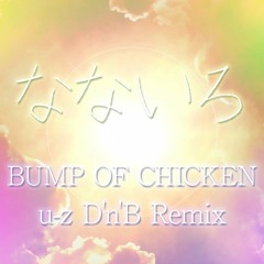 Music Tracks Songs Playlists ged Bump Of Chicken On Soundcloud