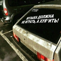 Track 7 Ave Russia