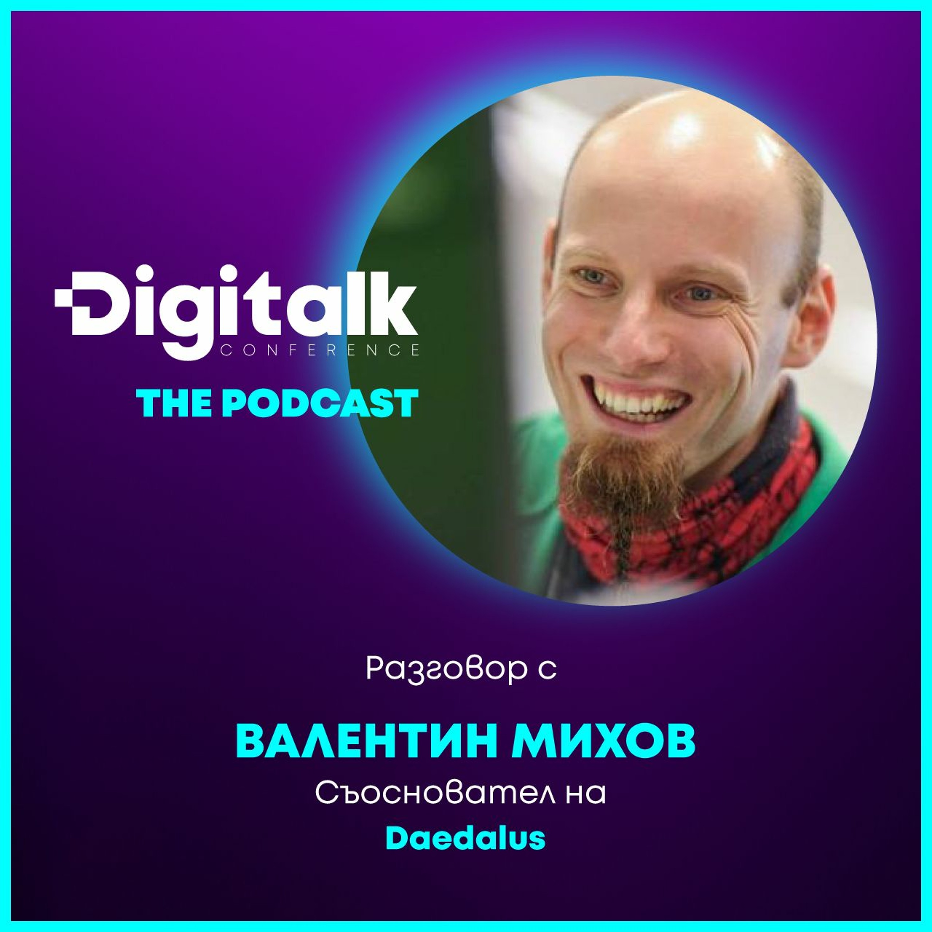 Ще се превърне ли Web 3 в следващото голямо нещо? episode artwork