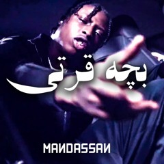 Bache Qerti - Drill REMIX ( Prod.Mandassan)