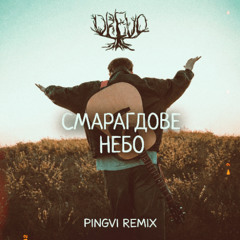 Смарагдове небо (PINGVI Remix) [FREE DOWNLOAD]