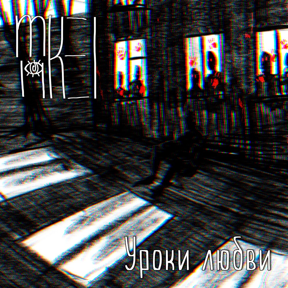 Жүктөө m19 - Уроки любви [cover]