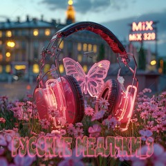 M320/Сборник320:Непафосные медляки, вып.3,часть1/ RussianChill, vol.3_part1