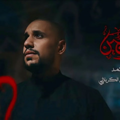 ‎⁨هو الحسين - الملا علي بوحمد⁩