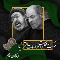 حيها روحك - موكب الوقفات _ الرادود عبدالشهيد الثور  _ ليلة 6 محرَّم الحرام _ 1445هـ _ 2023مـ