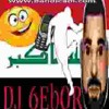 [WAlK 6eb0ren] - TERRORISTS ARE CALLING MY NOKIA العراق