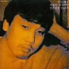 깊은 밤을 날아서 - 이문세
