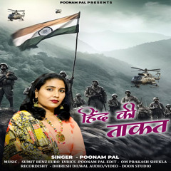 Hind Ki Takat