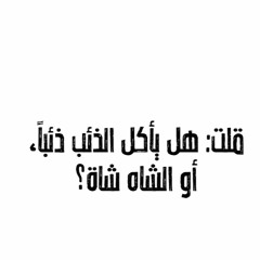 أحمد الواعظ - أمل دنقل - سفر الخروج
