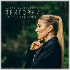 Alena Omargalieva - Пригорни (Alex Fleev Rmx)