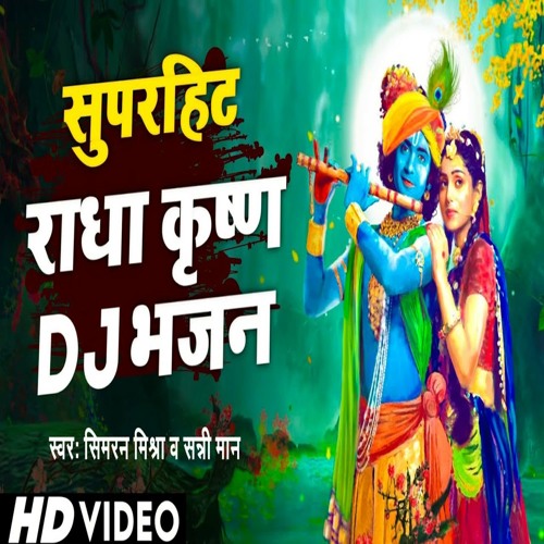 radha krishna dj remix song download
