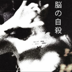 GL1TCH1NG ST4TU3Z (prod.shimix)