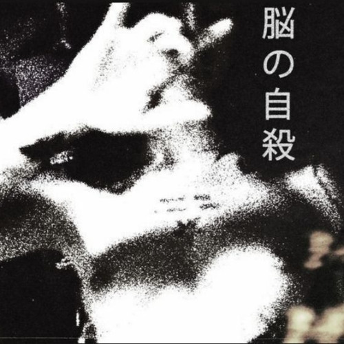 GL1TCH1NG ST4TU3Z (prod.shimix)