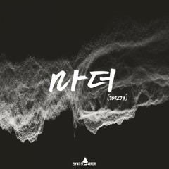 마더  Instrumental