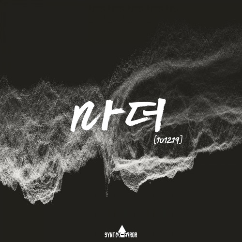 마더  Instrumental