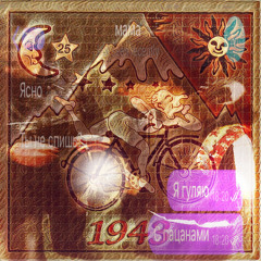 Подъездные контролеры Ft. FiftiPluxa prod. SGP mix by dank