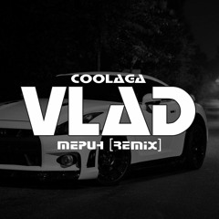 COOLAGA - МЕРИН [VLΛD Remix]