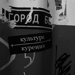 pochemu? (prod. beatsbynar.)