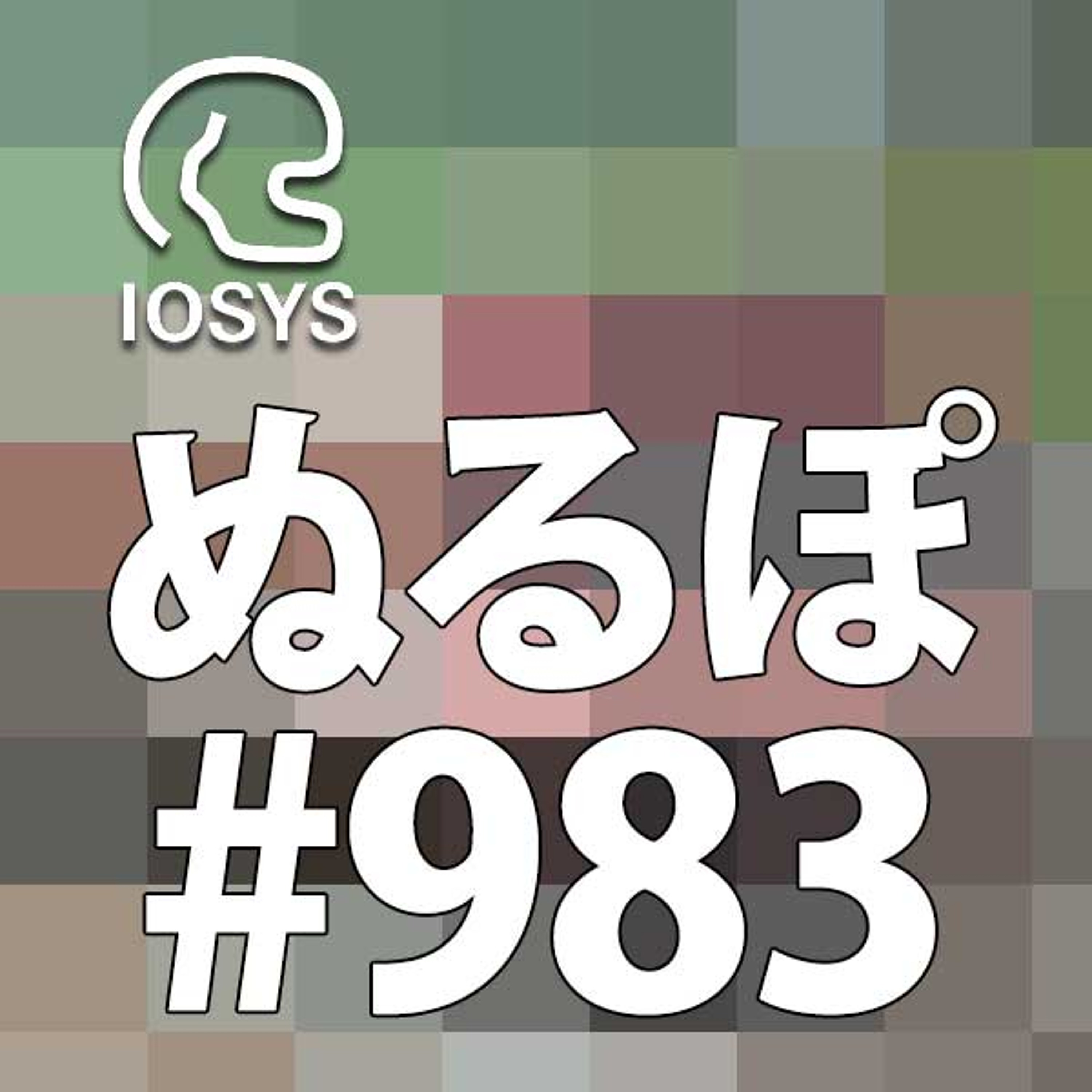NLP ぬるぽ放送局 第983回 北は手稲区から南は南口まで #nurupo episode artwork