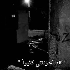 كرهت حبك