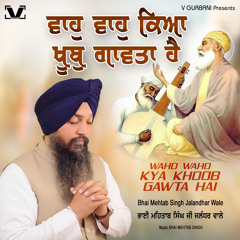 Gurbani