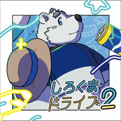 エンドスタート 視聴用