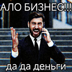 выпендреж