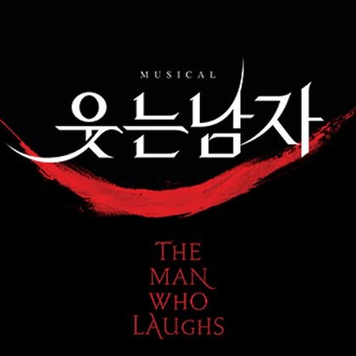 박효신 - 그 눈을 떠