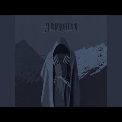 Даймохк - Instrumental