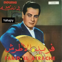 فريد الاطرش - ارحمني وطمني ( اسطوانة )