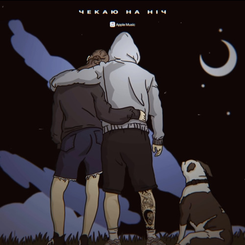 Ніч на водохреща