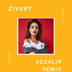 Zivert - Бродяга - Дождь(VEZALIR Remix)